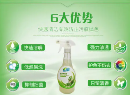 干洗剂原料,干洗剂去污渍