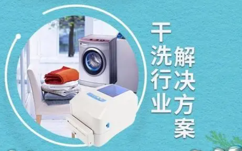 干洗业行情,干洗业加入