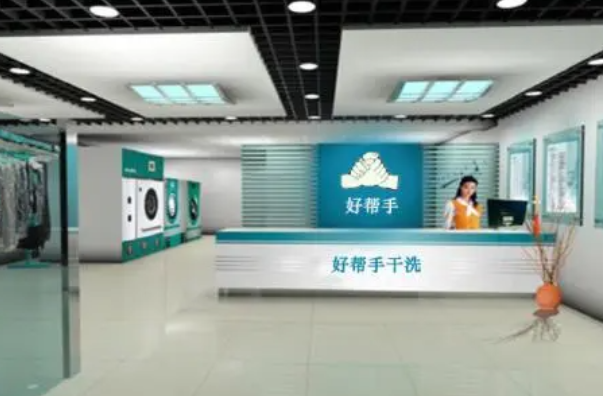 干洗店管理