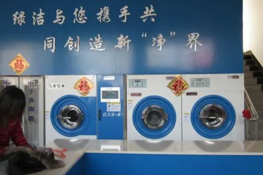 干洗店洗涤技术培训
