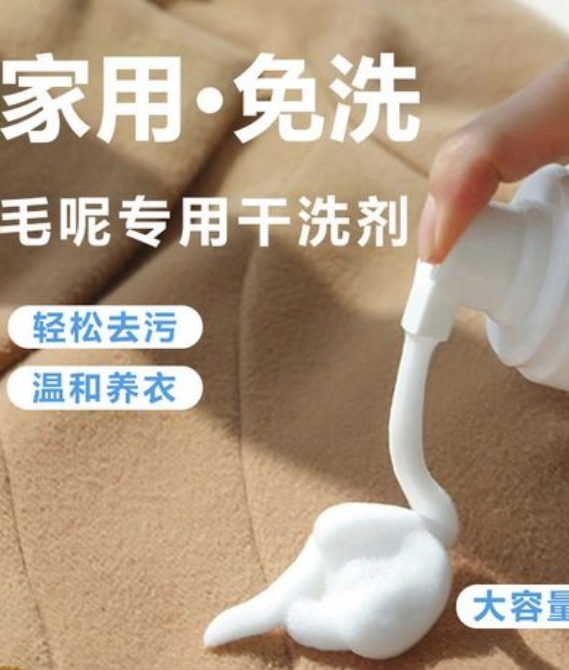 羊绒大衣干洗粉