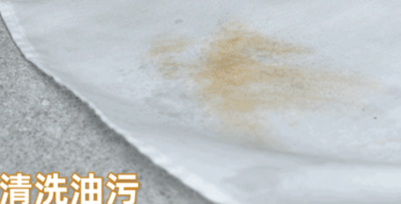衣服干洗剂顽固污渍