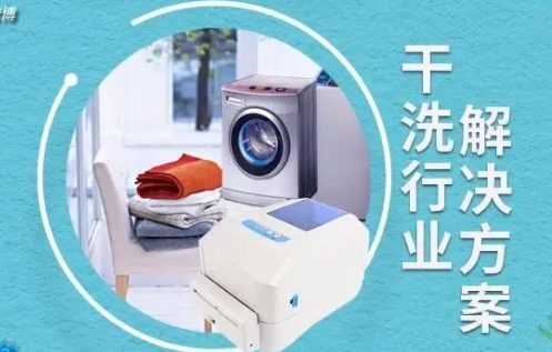 干洗行业痛点