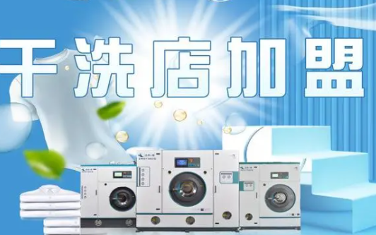 干洗店选址