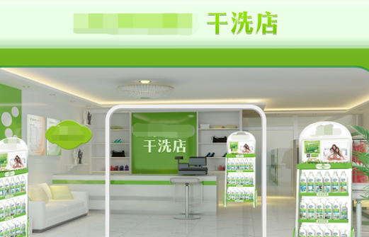 干洗店学习