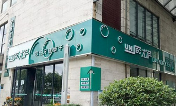 干洗店变化趋势