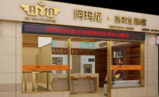 干洗店不需要加盟费