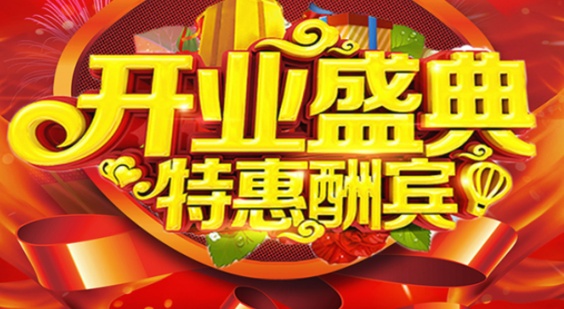 干洗店抽奖活动