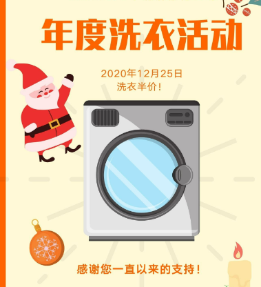 干洗店传单技巧