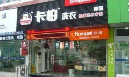 干洗店创业机会