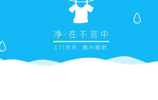 干洗店的推广方法