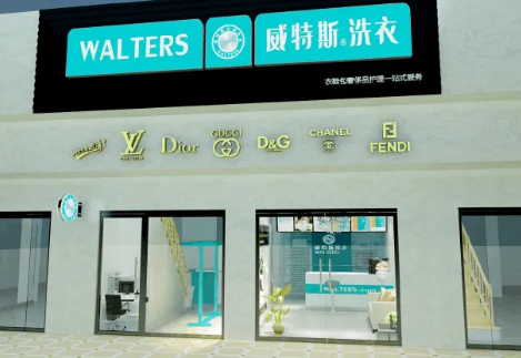 干洗店发展规划