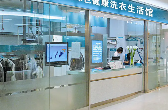 干洗店管理及运营