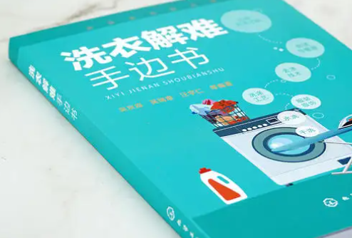 干洗店管理书籍