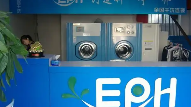 干洗店加盟连锁投资
