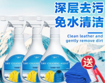 洗棉料的干洗剂