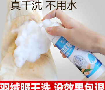 泡沫干洗方法