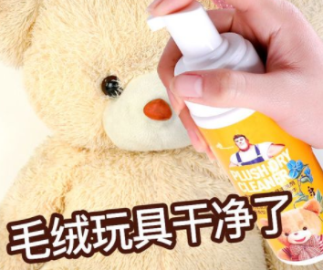 脏玩具去干洗店