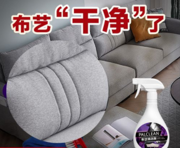 自制布艺沙发干洗剂