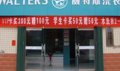 校园干洗店特色服务