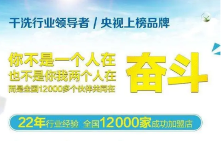 防止干洗店污染