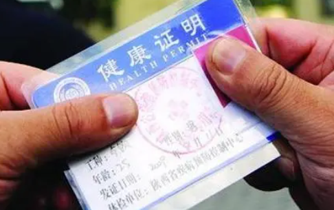 干洗店需要健康证吗