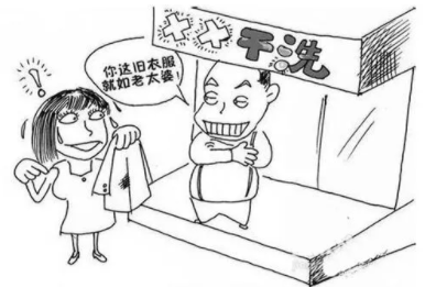 干洗店前台沟通技巧