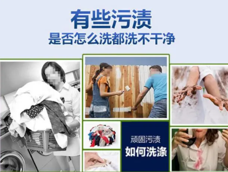 干洗店去油渍方法