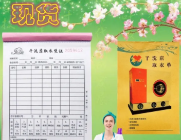 干洗店丢衣赔偿