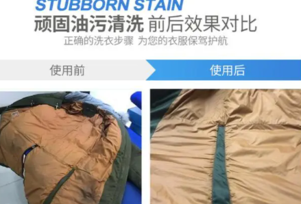 干洗店去油污方法