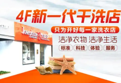 干洗店经营连锁