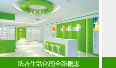 干洗店有环保问题