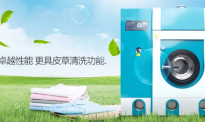 环保对干洗店影响