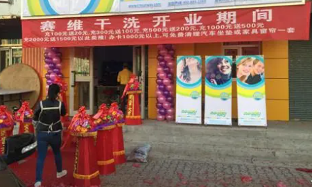 干洗店投资技巧