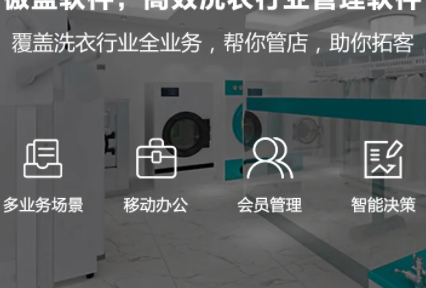 干洗店软件流程