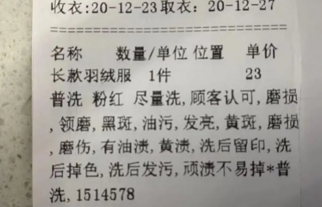 干洗店赔偿依据