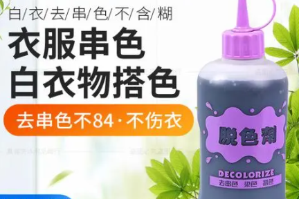 干洗店洗衣串色