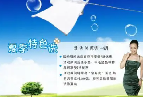 干洗店怎样度过淡季