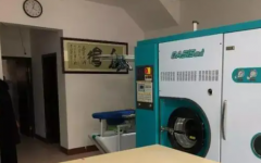 一般干洗店开门时间干洗店怎么经营