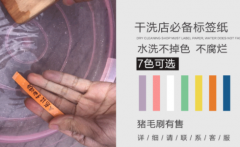 干洗店使用小东西干洗注意洗涤方法